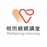 悅而親親講堂