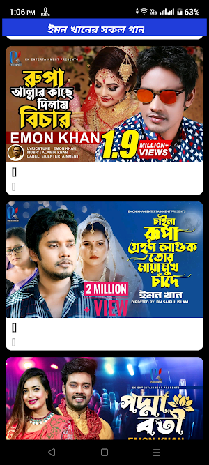 ইমন খানের সকল ভিডিও গান_Emon K Screenshot 3