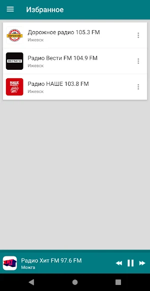 Radio Udmurtia Screenshot 3