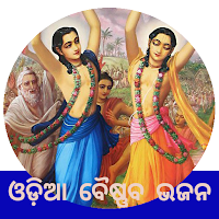 Odia Vaishnava Bhajans