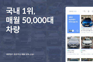헤이딜러[딜러용], 온라인 중고차 매입 Screenshot 0