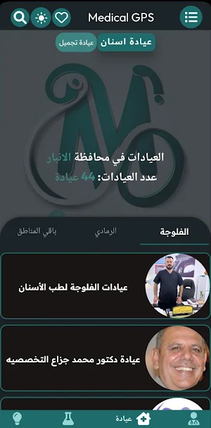 Medical GPS Screenshot 3