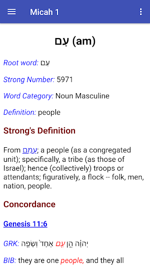 Parallel Greek / Hebrew - English Bible (Trial) Screenshot 0