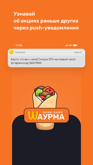 Шаурма • Сморгонь Screenshot 0