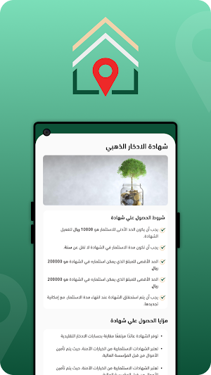 Biet Elmandoob Screenshot 1