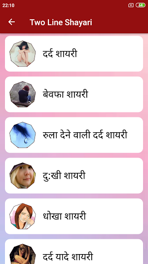 Two Line Shayari screenshot 4