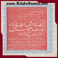 جرابوں پر مسح جائز ہے ؟