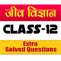 12th class Biology important questions in Hindi