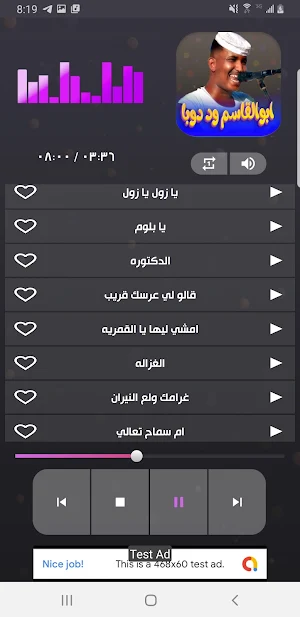 ابوالقاسم ود دوبا 2023 |دون نت Screenshot 3
