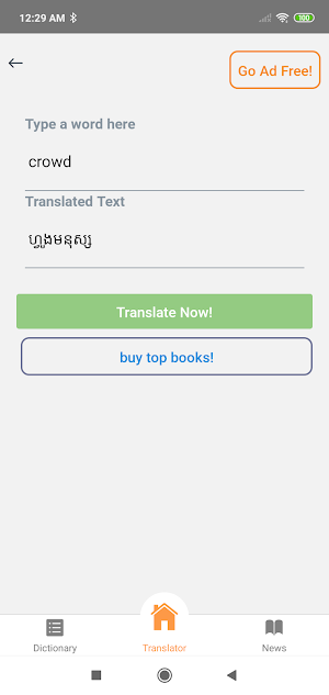 Cambodian English Translator Screenshot 1
