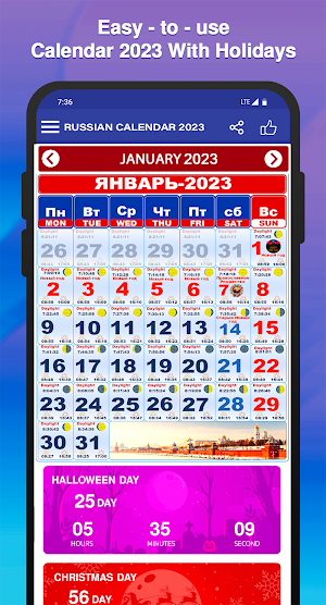 Russian Calendar 2023 Screenshot 1