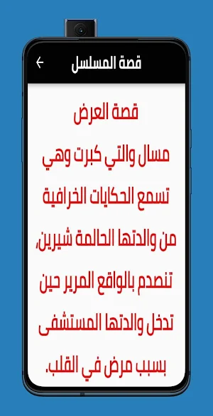مسلسل اميرة بلا تاج مترجم Screenshot 2