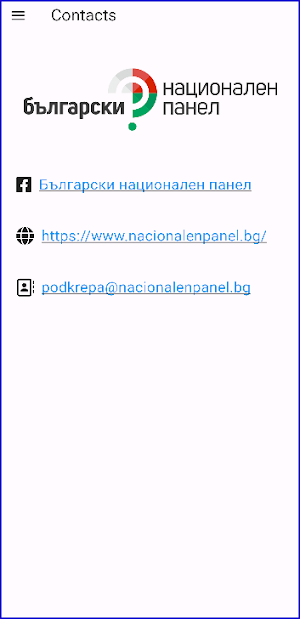 Български национален панел Screenshot 2
