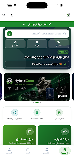 Hybrid Zone | هايبرد زون Screenshot 0