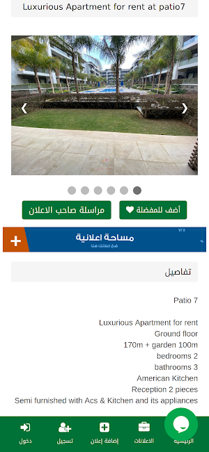 متجر العرب Screenshot 2