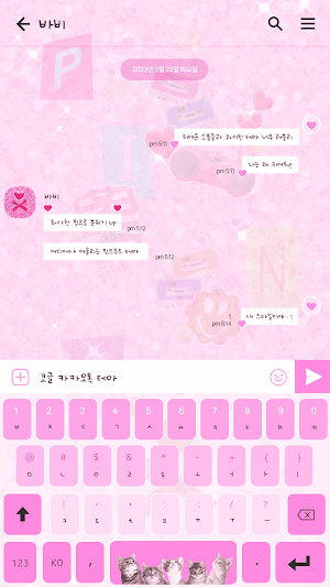 카카오톡 테마 - 하이틴 핑크 Screenshot 2