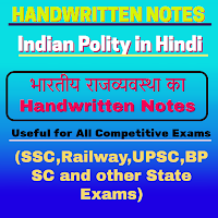 Indian polity Notes in Hindi