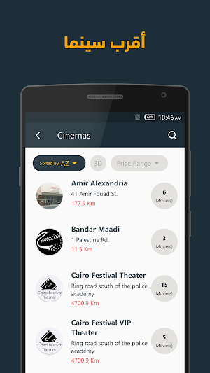 Cinema Guide Screenshot 2