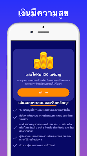 เงินดี - ภูมิปัญญาเงิน Screenshot 1