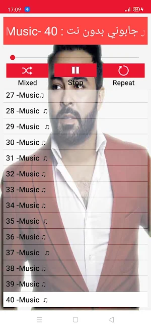 اغاني قادر جابوني Kader japoni Screenshot 1