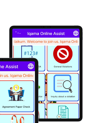 Iqama & Violation Check Assist Screenshot 2