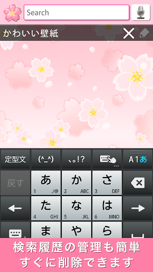 Spring flower Search Widget Screenshot 2