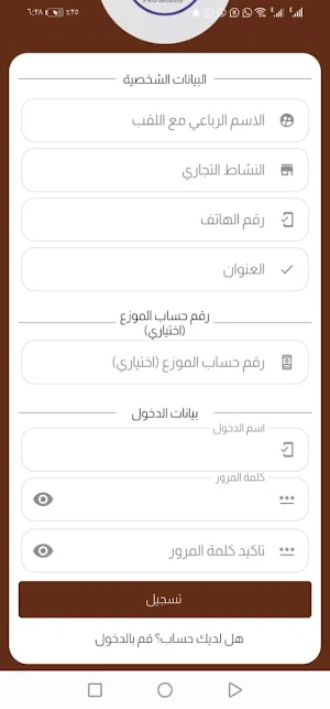 بن مثنئ تليكم Screenshot 1