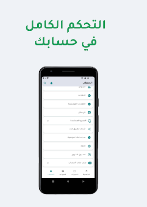 مدد | Madad Screenshot 2