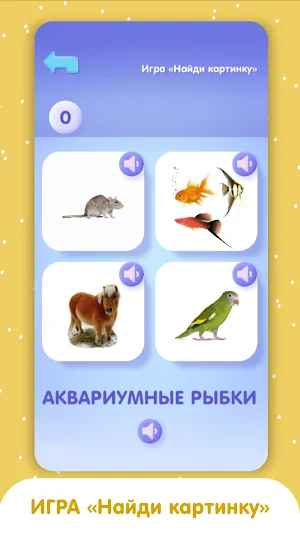 3 000 развивающих карточек Screenshot 1