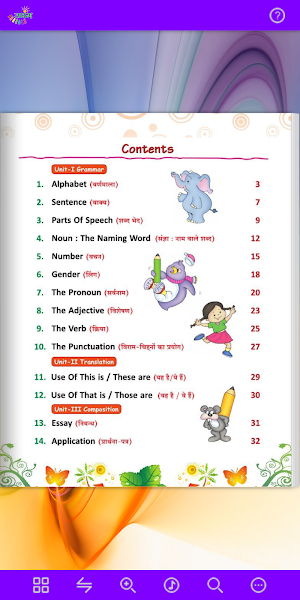 Umang English Grammar - 2 Screenshot 1