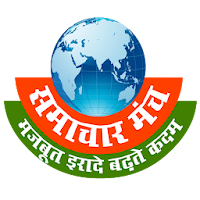 Samachar Manch
