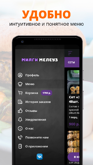 Мияги Мелеуз Screenshot 1