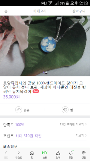 르앙쥬공방 Screenshot 1