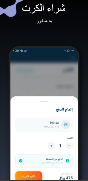 كروتي Screenshot 3