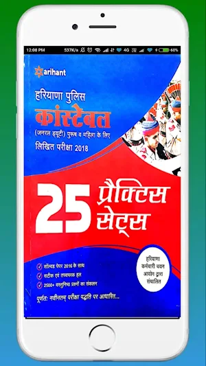 Arihant Haryana Constable Practice Sets Screenshot 0