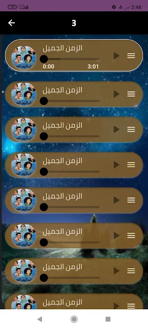 جميع اغاني الزمن الجميل2024 Screenshot 3