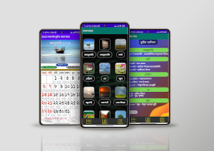 2023 সরকারি ছুটির ক্যালেন্ডার Screenshot 0