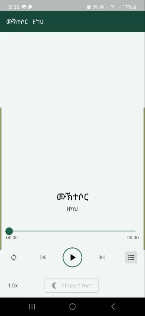 አንገብጋቢ ኢስላማዊ እውቀቶች Screenshot 2