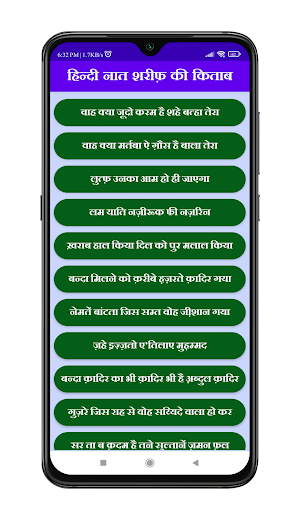 Hindi Naat Sharif | नात शरीफ Screenshot 1