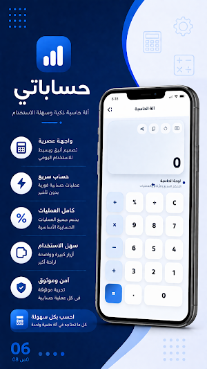 Accountant Ultra-المحاسب ألترا Screenshot 2