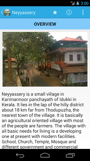 Neyyassery Screenshot 1