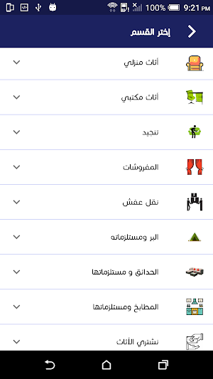 Friday Sooq Screenshot 1