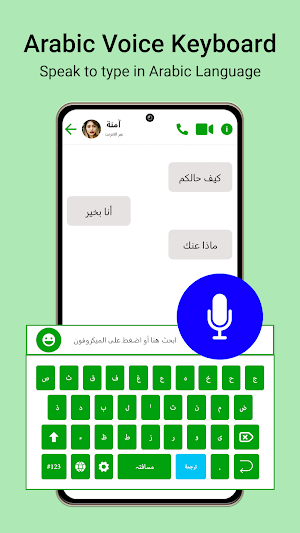 Easy Arabic Voice Keyboard App Screenshot 0