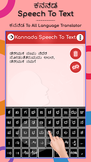 Kannada Speech To Text Screenshot 2