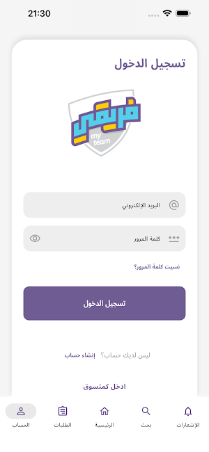 فريقي Screenshot 2