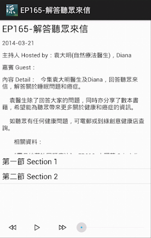 源網台 Sourcewadio Screenshot 2
