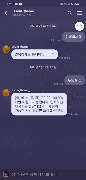 [SSOM]thanksgivinggom_TALK Screenshot 2