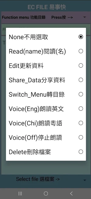 ec_File易事快 Screenshot 3