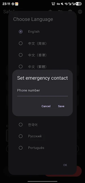 Safe5 Screenshot 1