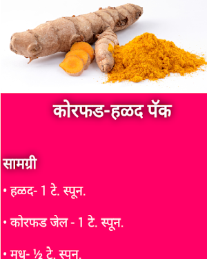 Marathi Face Packs Screenshot 2